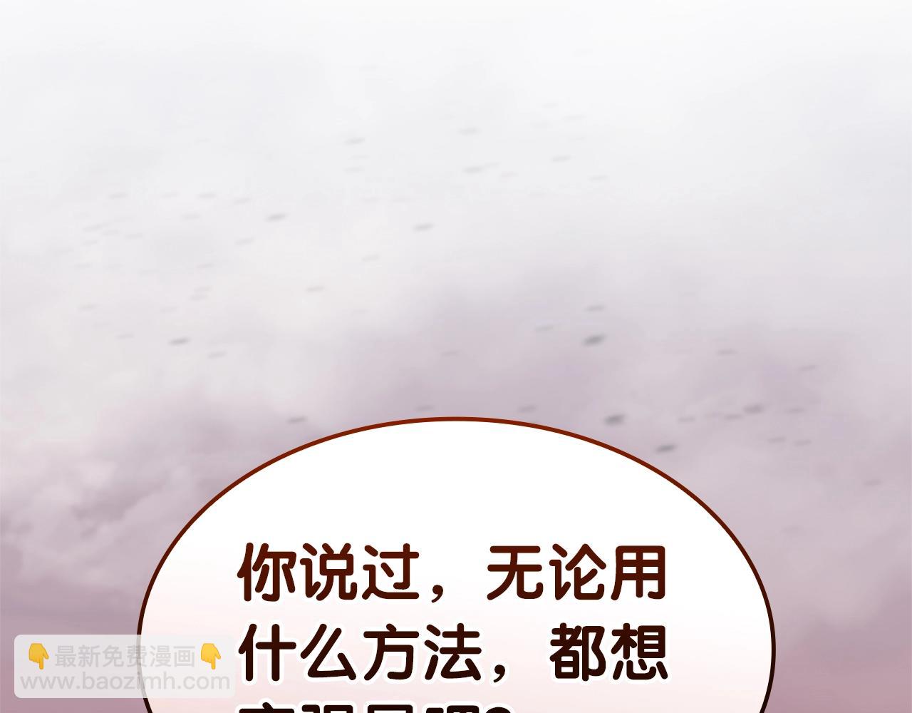 災難級英雄歸來 - 第103話 變強的方法(3/6) - 5