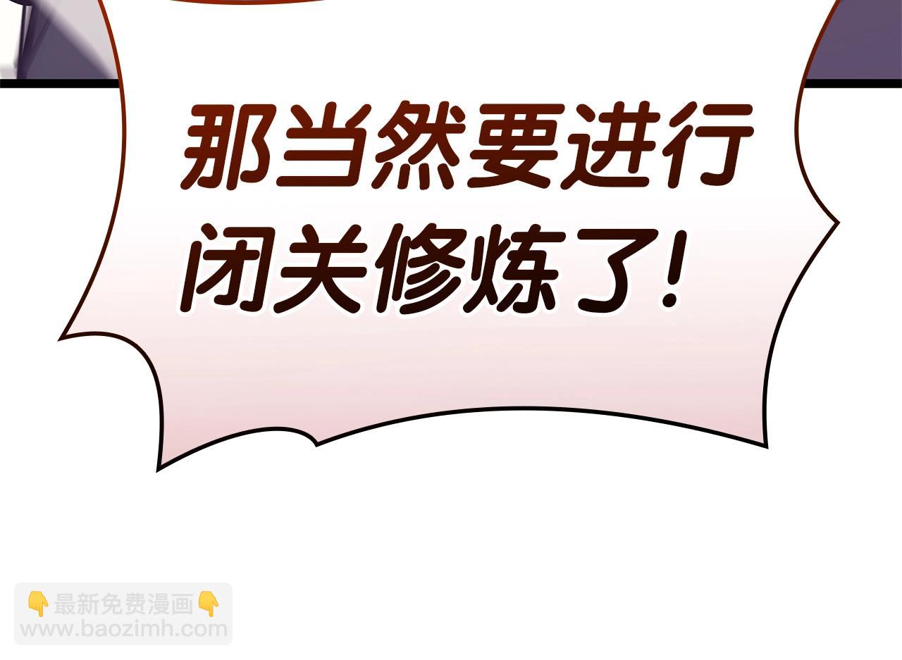 災難級英雄歸來 - 第103話 變強的方法(4/6) - 7