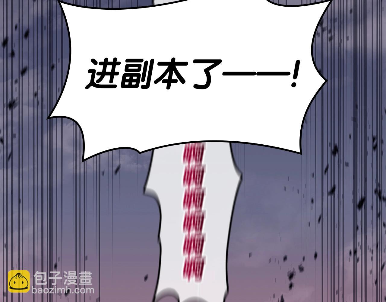 災難級英雄歸來 - 第103話 變強的方法(4/6) - 1