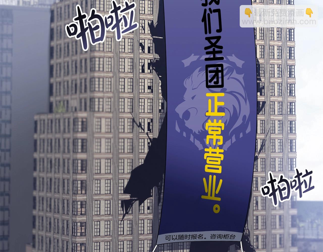 災難級英雄歸來 - 第103話 變強的方法(4/6) - 8