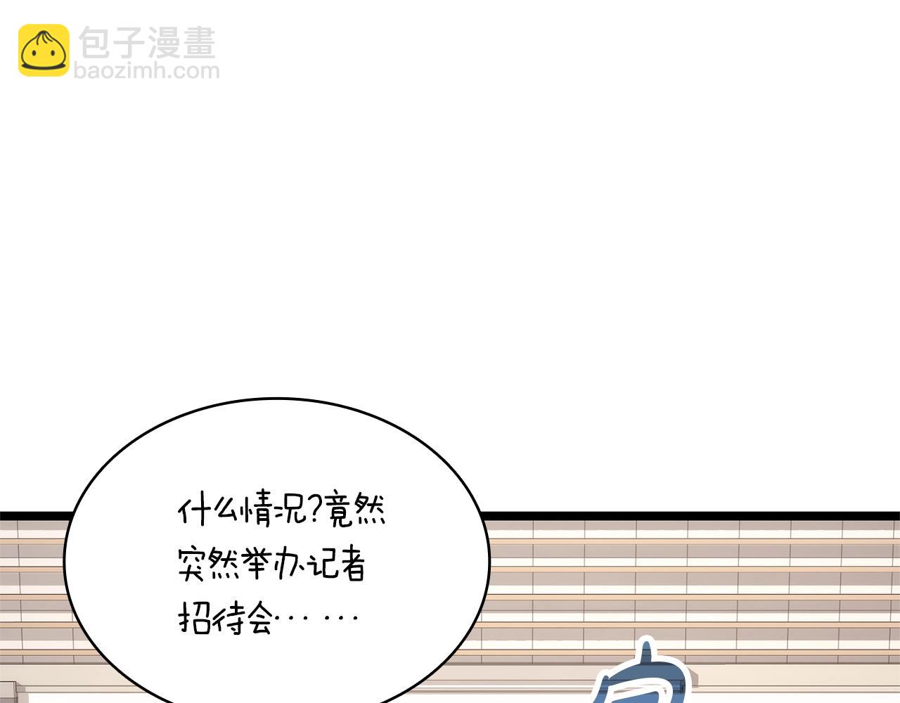 災難級英雄歸來 - 第103話 變強的方法(4/6) - 2