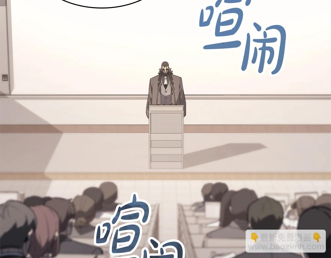 災難級英雄歸來 - 第103話 變強的方法(4/6) - 3