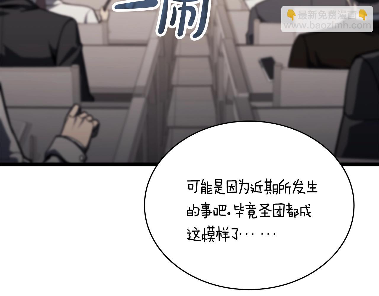 災難級英雄歸來 - 第103話 變強的方法(4/6) - 4