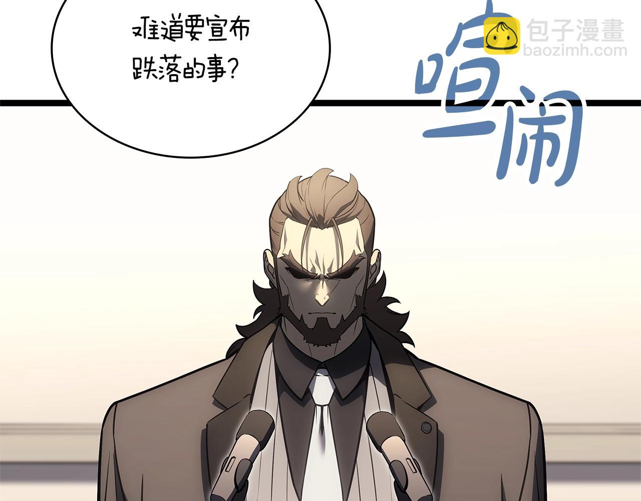 災難級英雄歸來 - 第103話 變強的方法(4/6) - 6