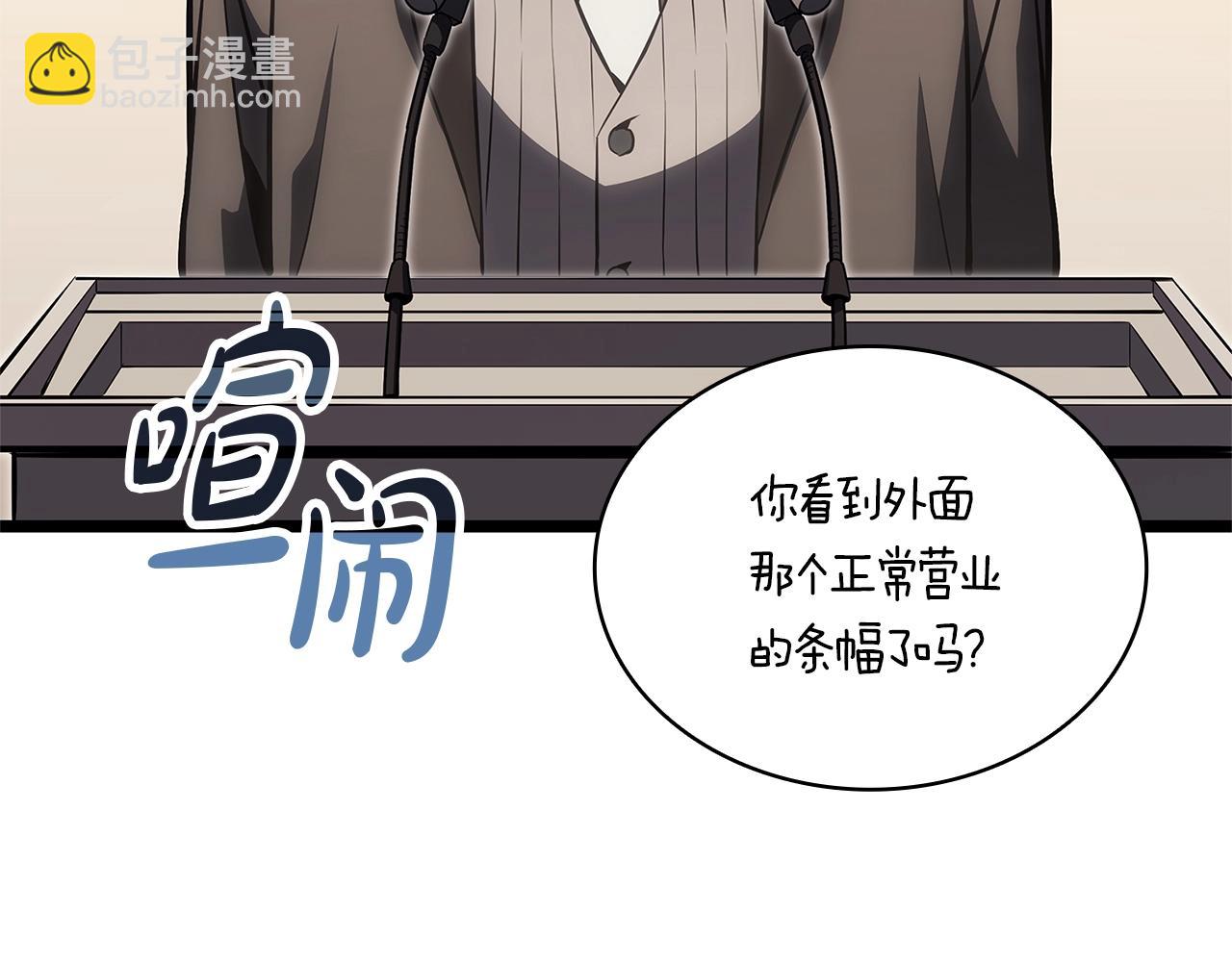 災難級英雄歸來 - 第103話 變強的方法(4/6) - 7