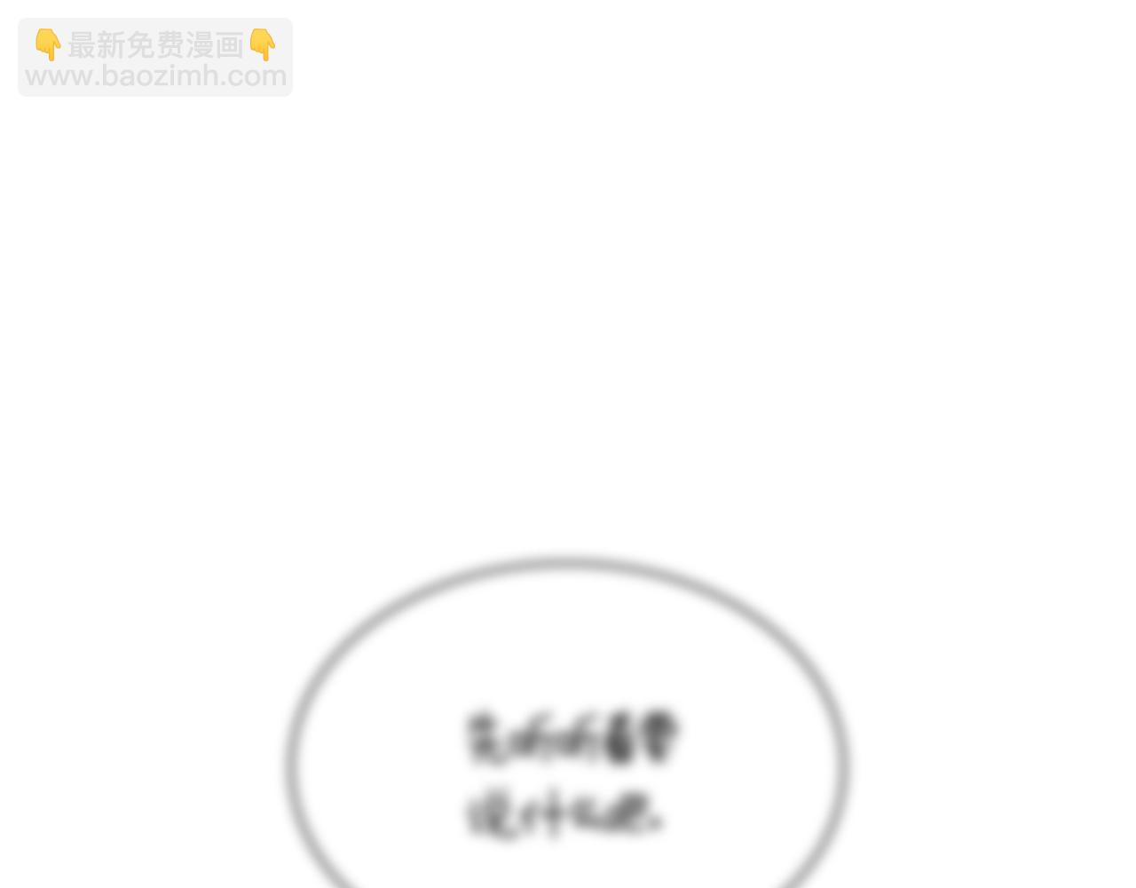 災難級英雄歸來 - 第103話 變強的方法(4/6) - 8