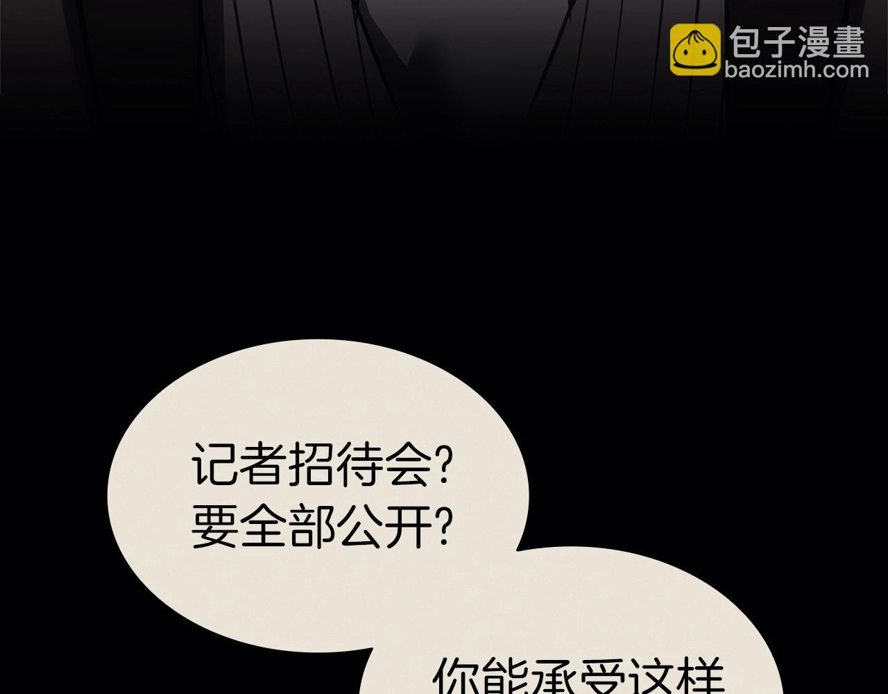 災難級英雄歸來 - 第103話 變強的方法(4/6) - 3