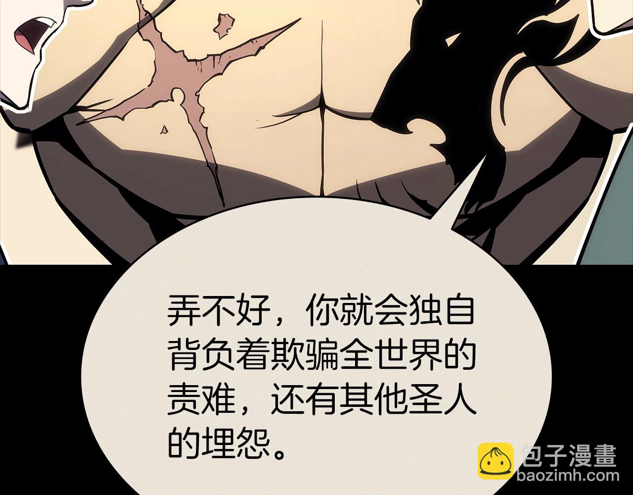 災難級英雄歸來 - 第103話 變強的方法(4/6) - 5