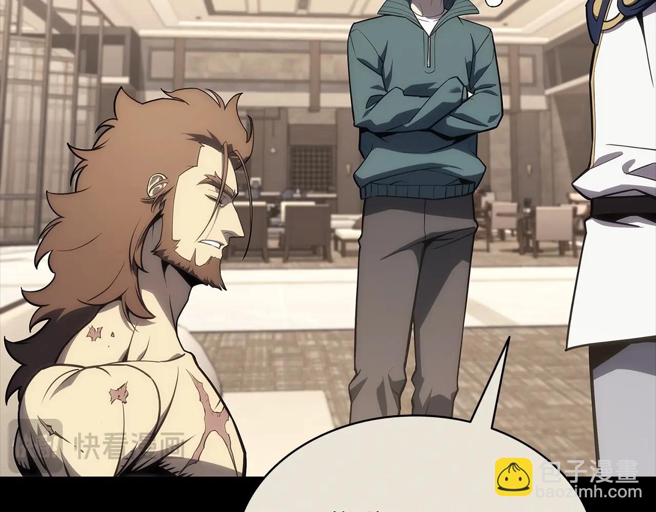 災難級英雄歸來 - 第103話 變強的方法(4/6) - 8