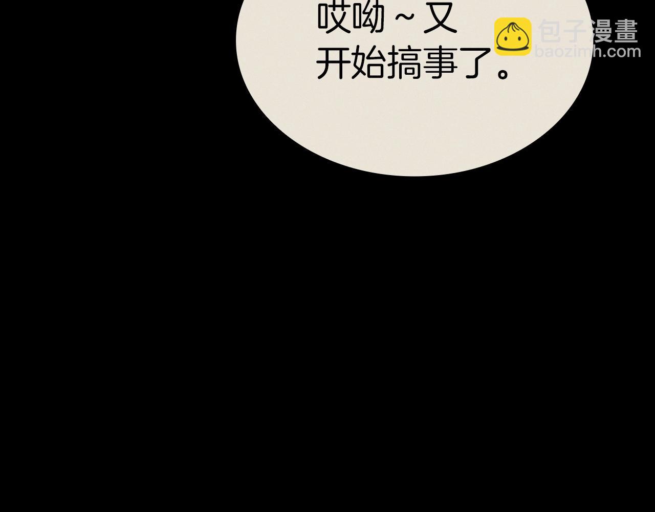 災難級英雄歸來 - 第103話 變強的方法(4/6) - 1