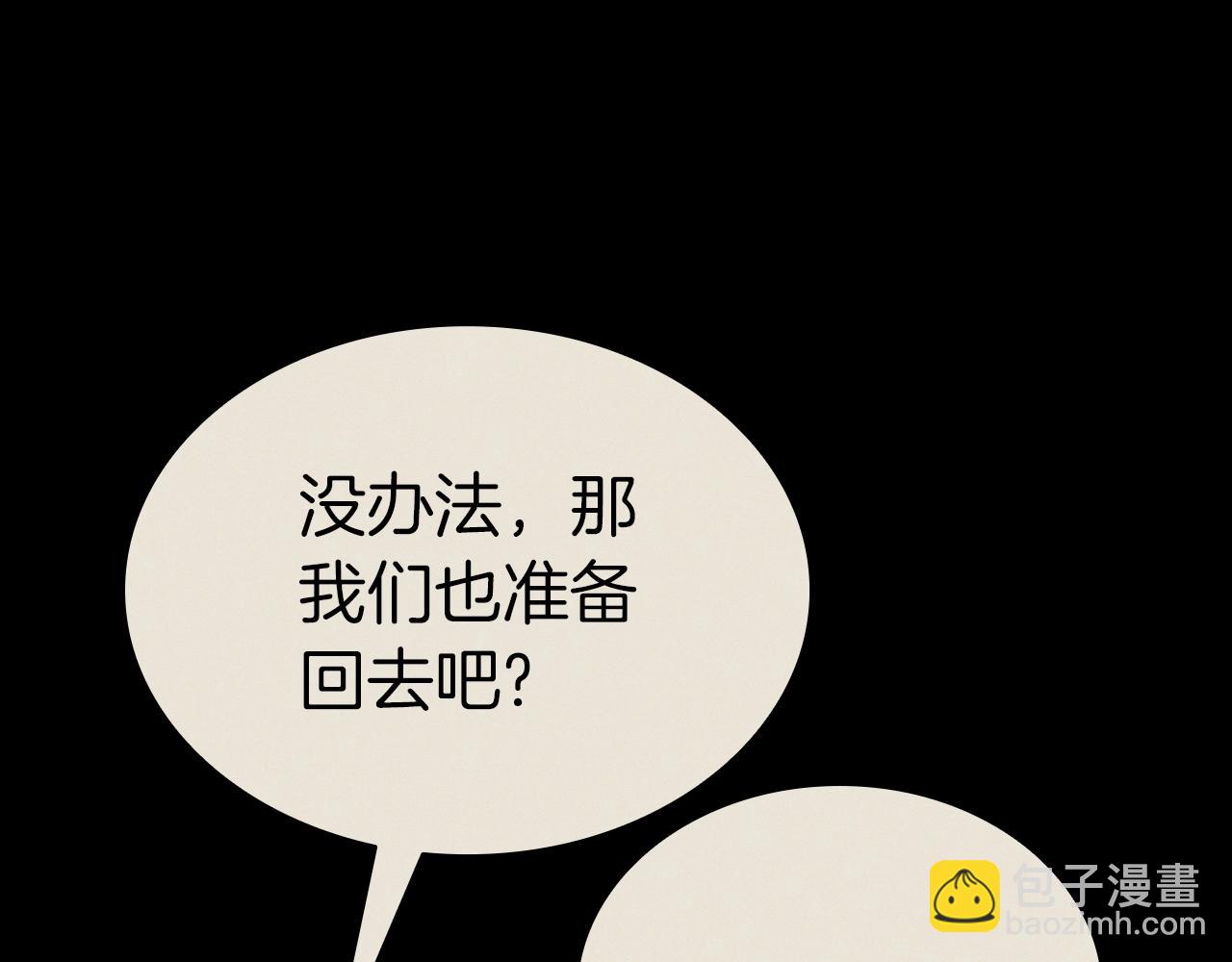 災難級英雄歸來 - 第103話 變強的方法(4/6) - 2