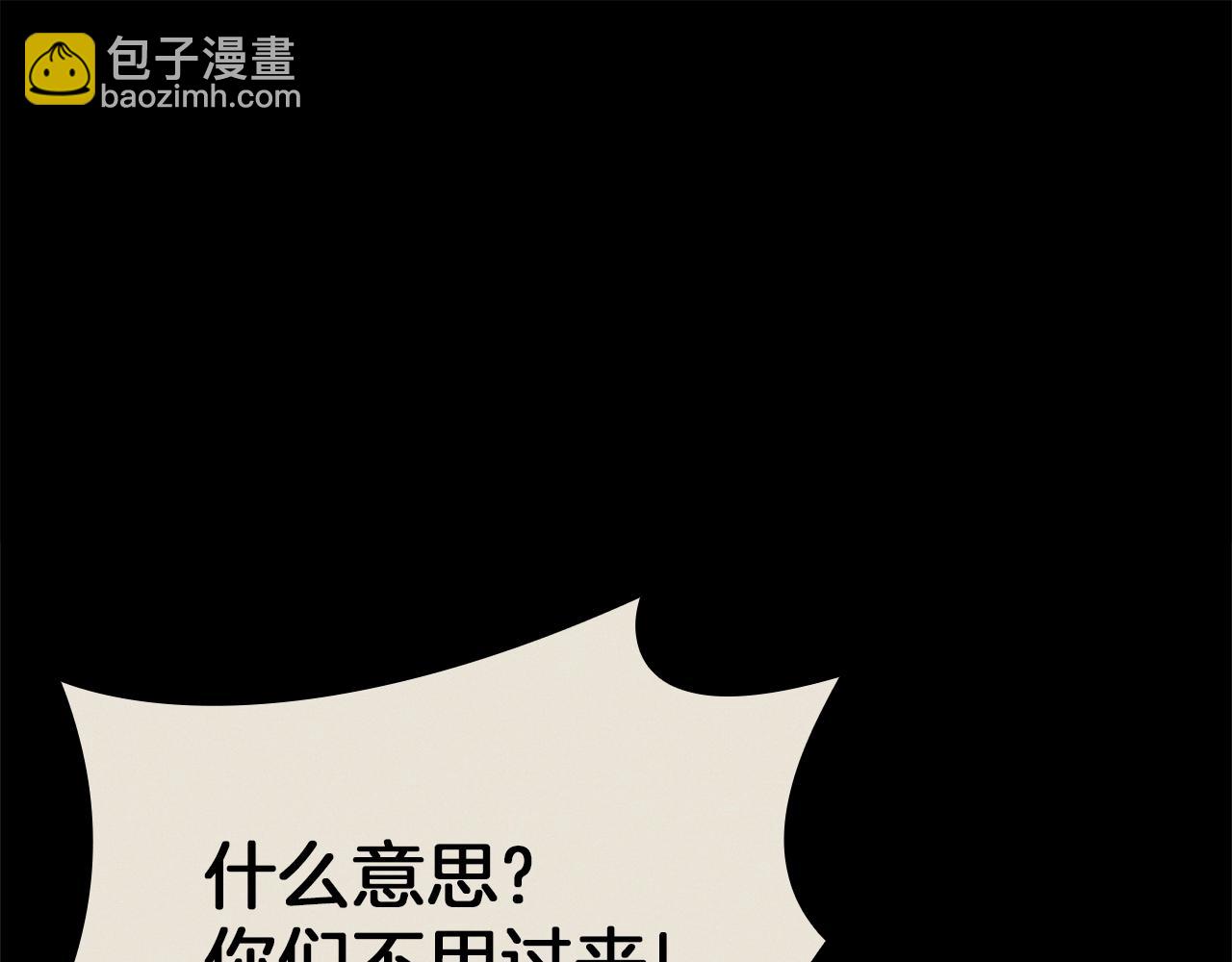 災難級英雄歸來 - 第103話 變強的方法(4/6) - 5