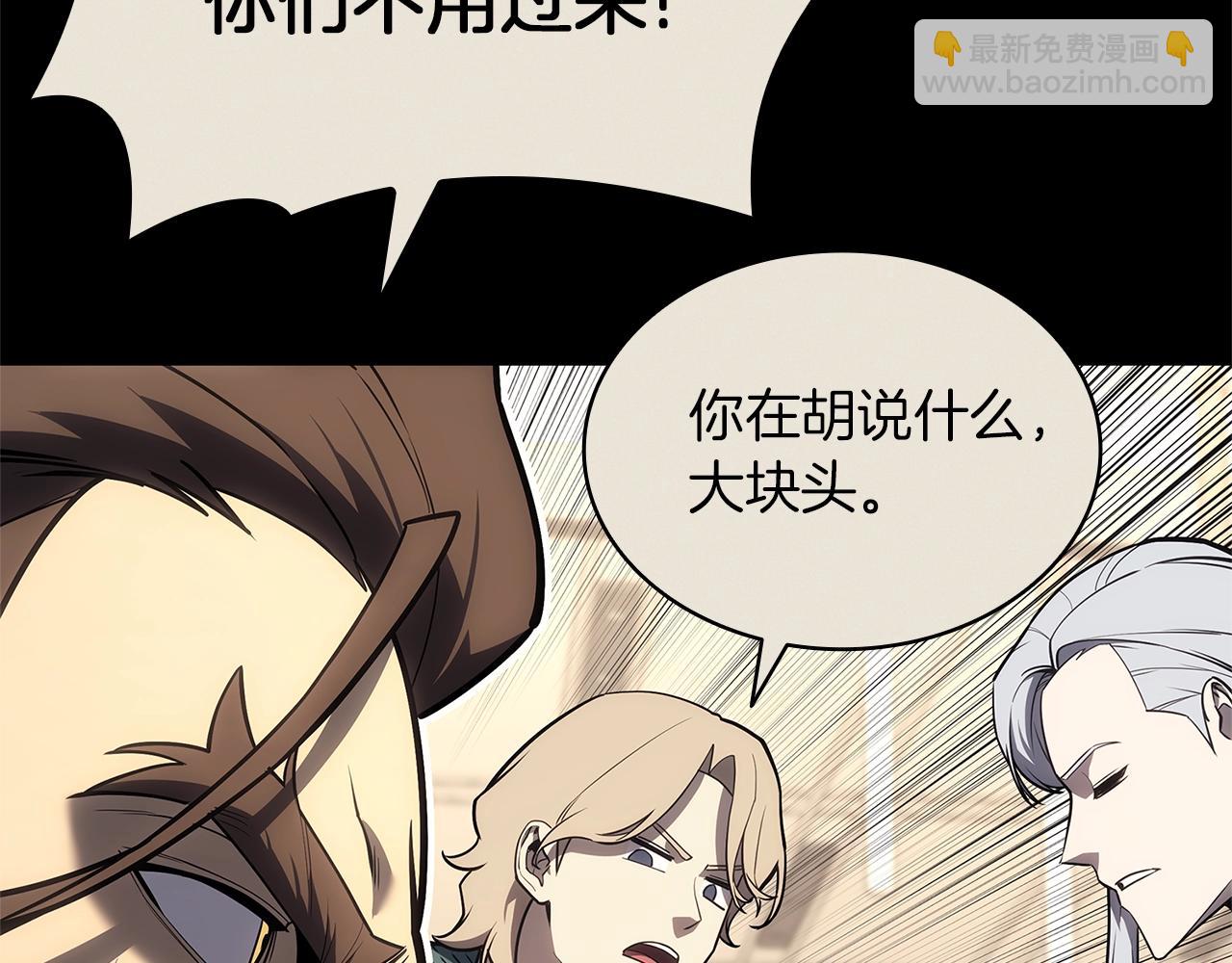 災難級英雄歸來 - 第103話 變強的方法(4/6) - 6