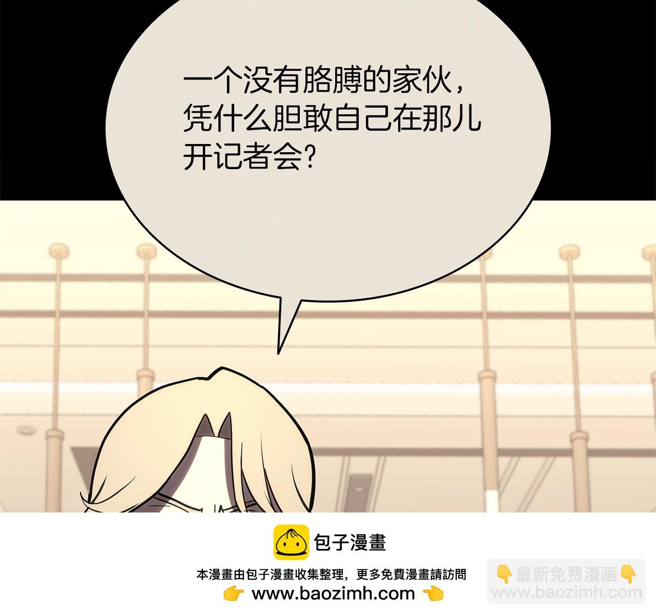 災難級英雄歸來 - 第103話 變強的方法(4/6) - 1