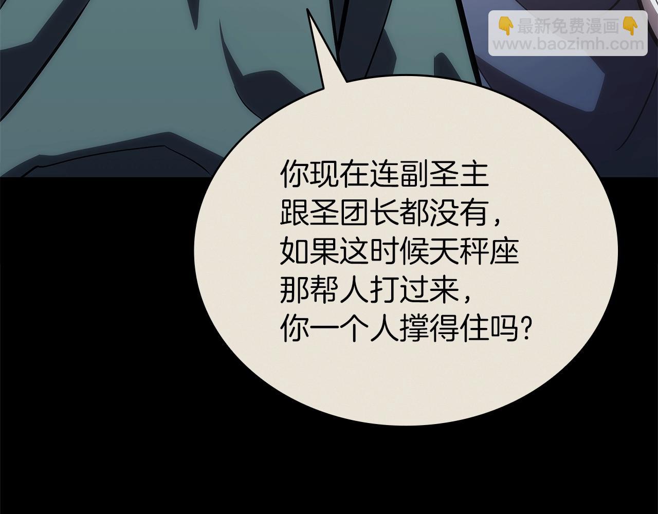 災難級英雄歸來 - 第103話 變強的方法(4/6) - 3