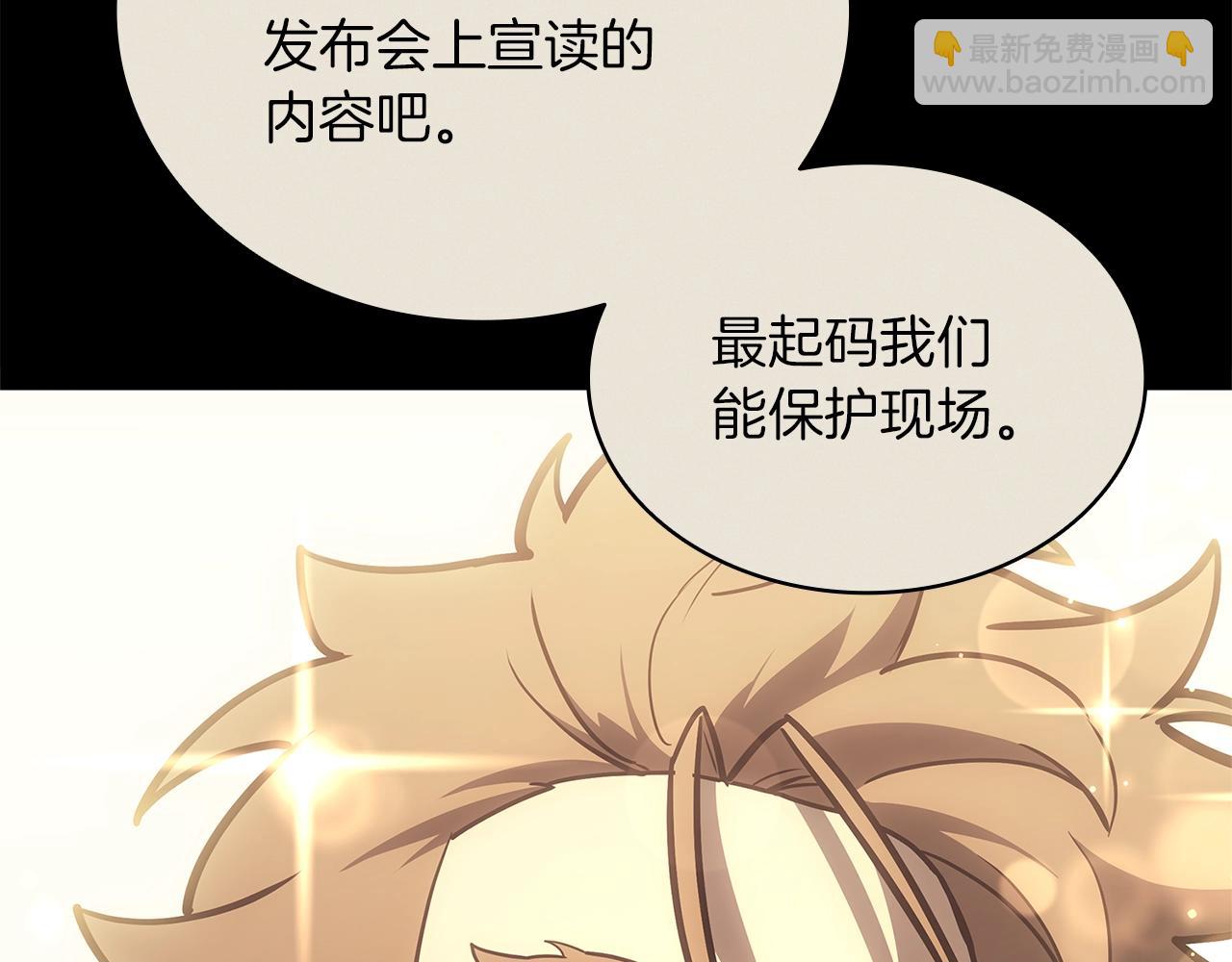 災難級英雄歸來 - 第103話 變強的方法(4/6) - 5