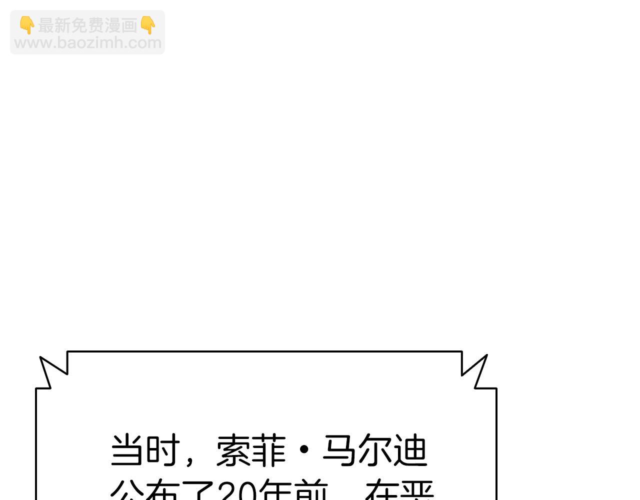 災難級英雄歸來 - 第103話 變強的方法(4/6) - 5