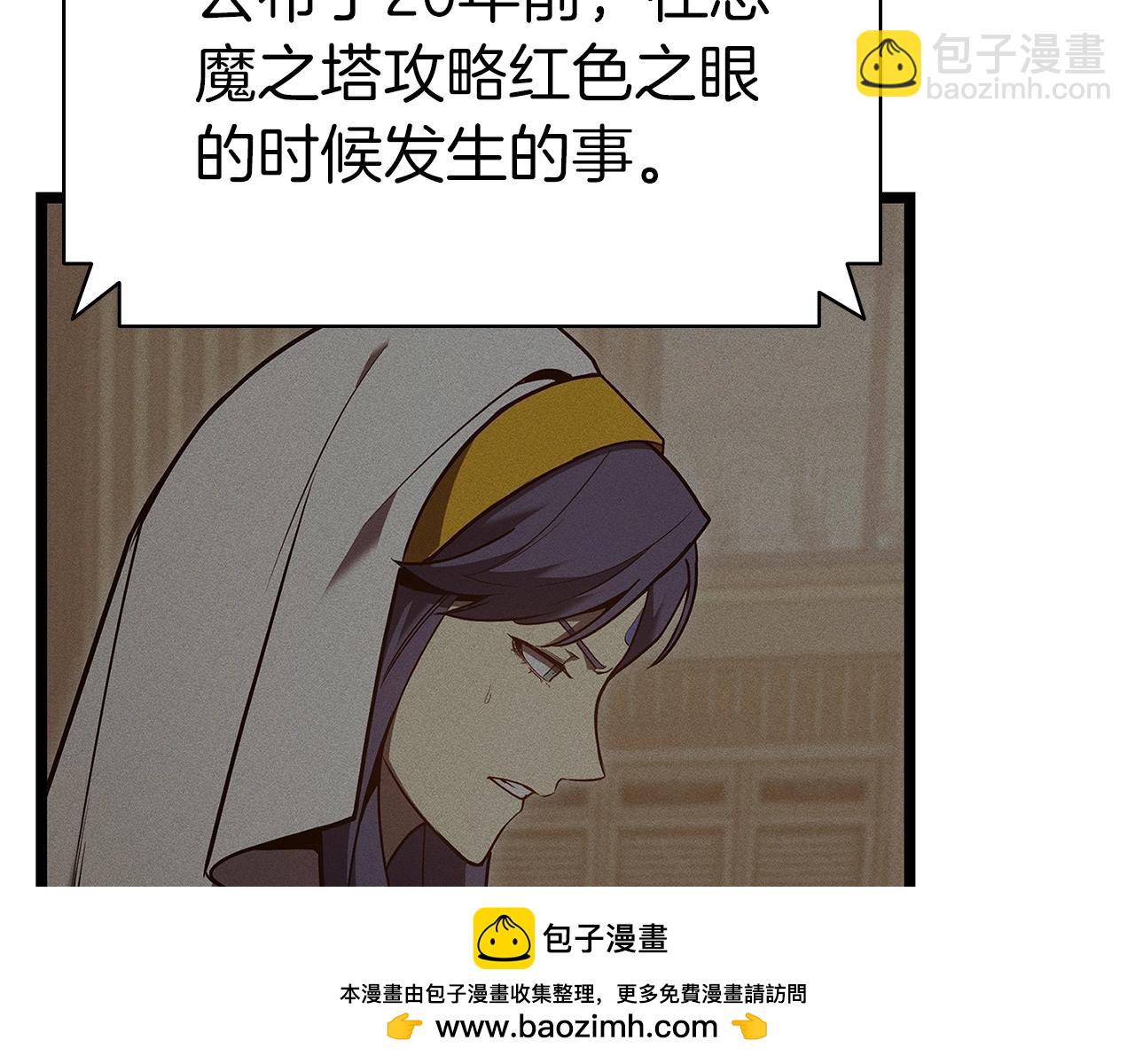 災難級英雄歸來 - 第103話 變強的方法(4/6) - 6