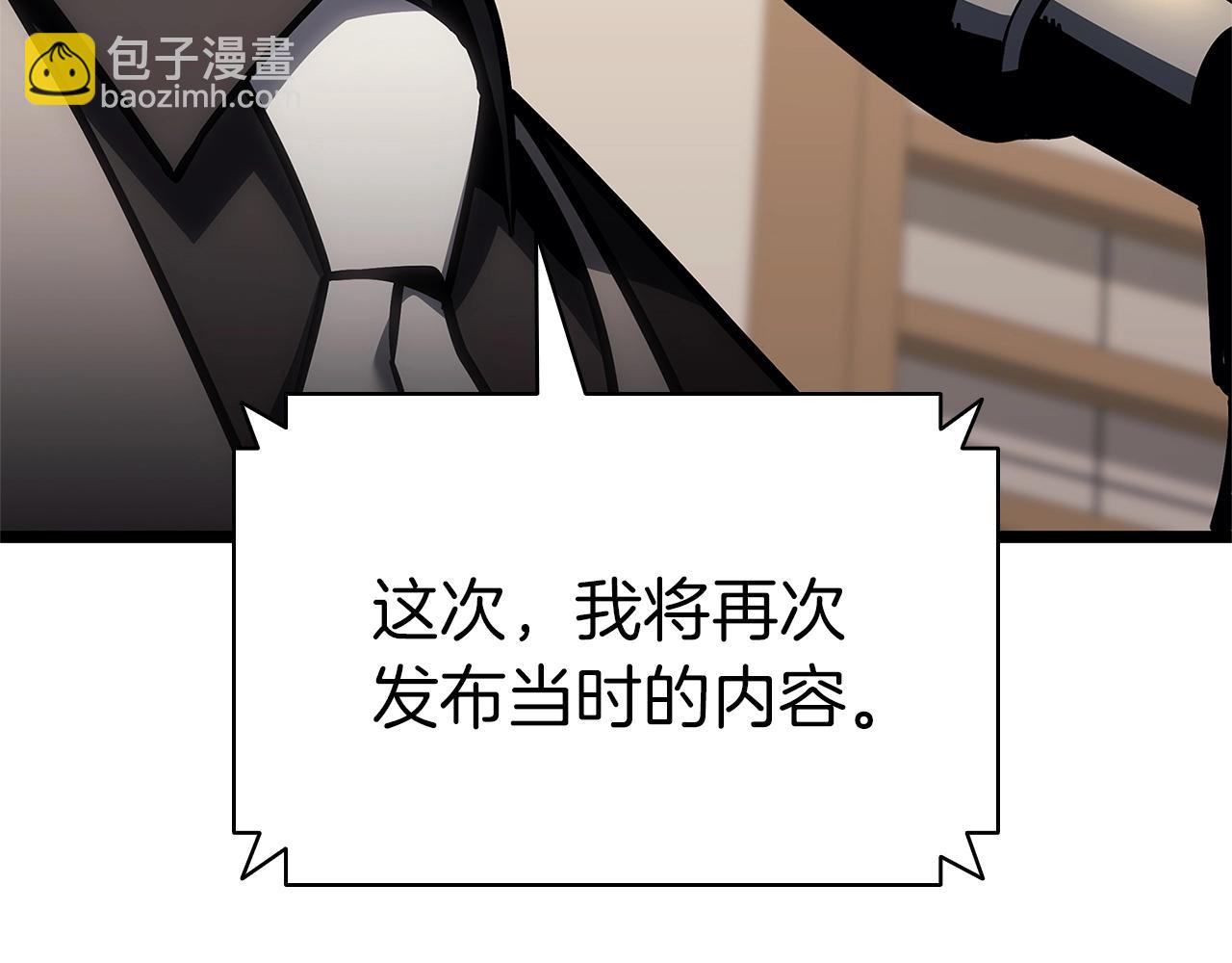 災難級英雄歸來 - 第103話 變強的方法(5/6) - 1