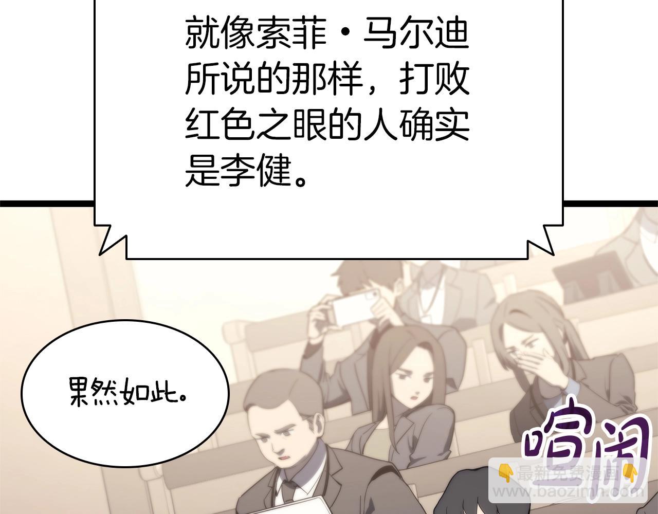 災難級英雄歸來 - 第103話 變強的方法(5/6) - 3