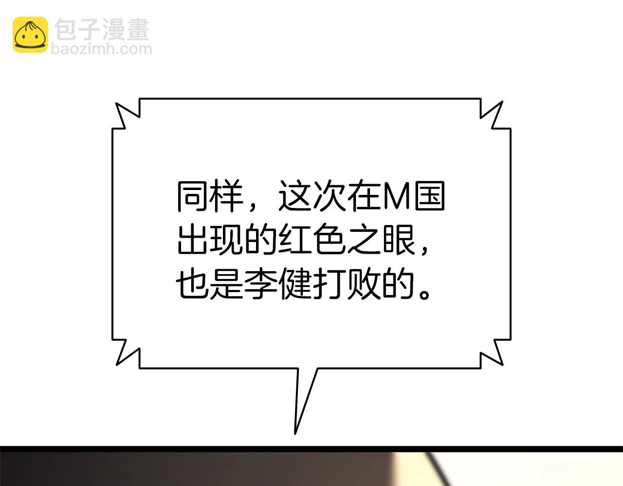 災難級英雄歸來 - 第103話 變強的方法(5/6) - 6