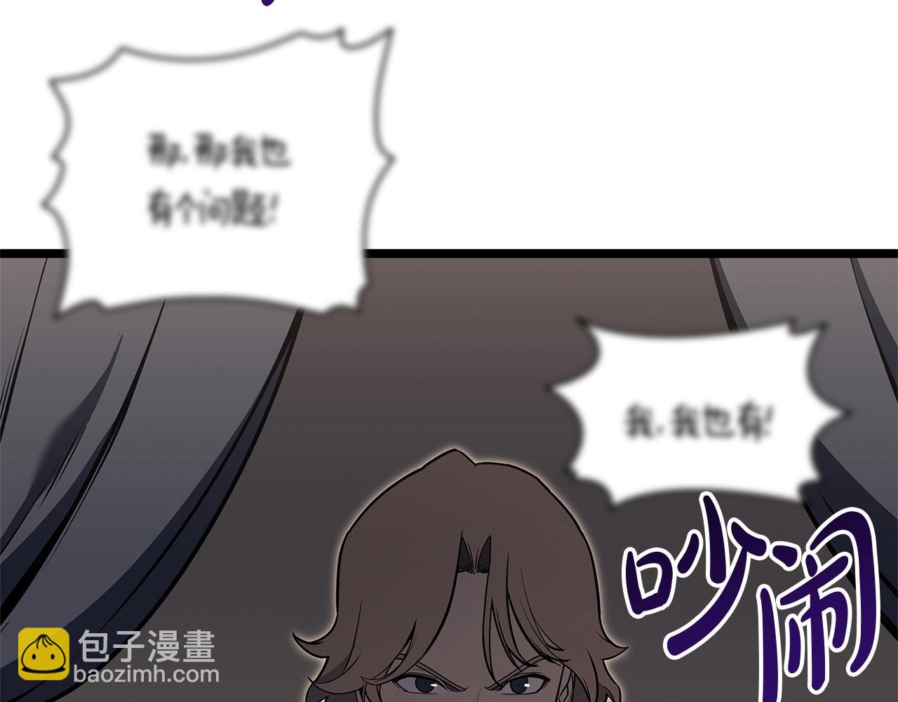 災難級英雄歸來 - 第103話 變強的方法(5/6) - 1