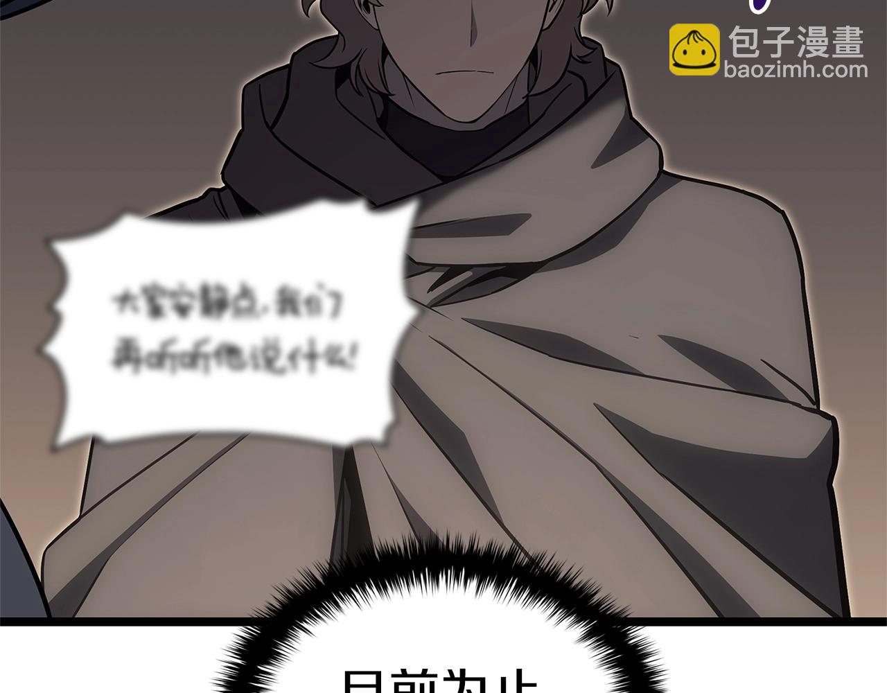 災難級英雄歸來 - 第103話 變強的方法(5/6) - 2