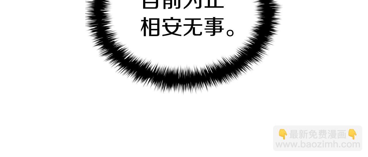 災難級英雄歸來 - 第103話 變強的方法(5/6) - 3