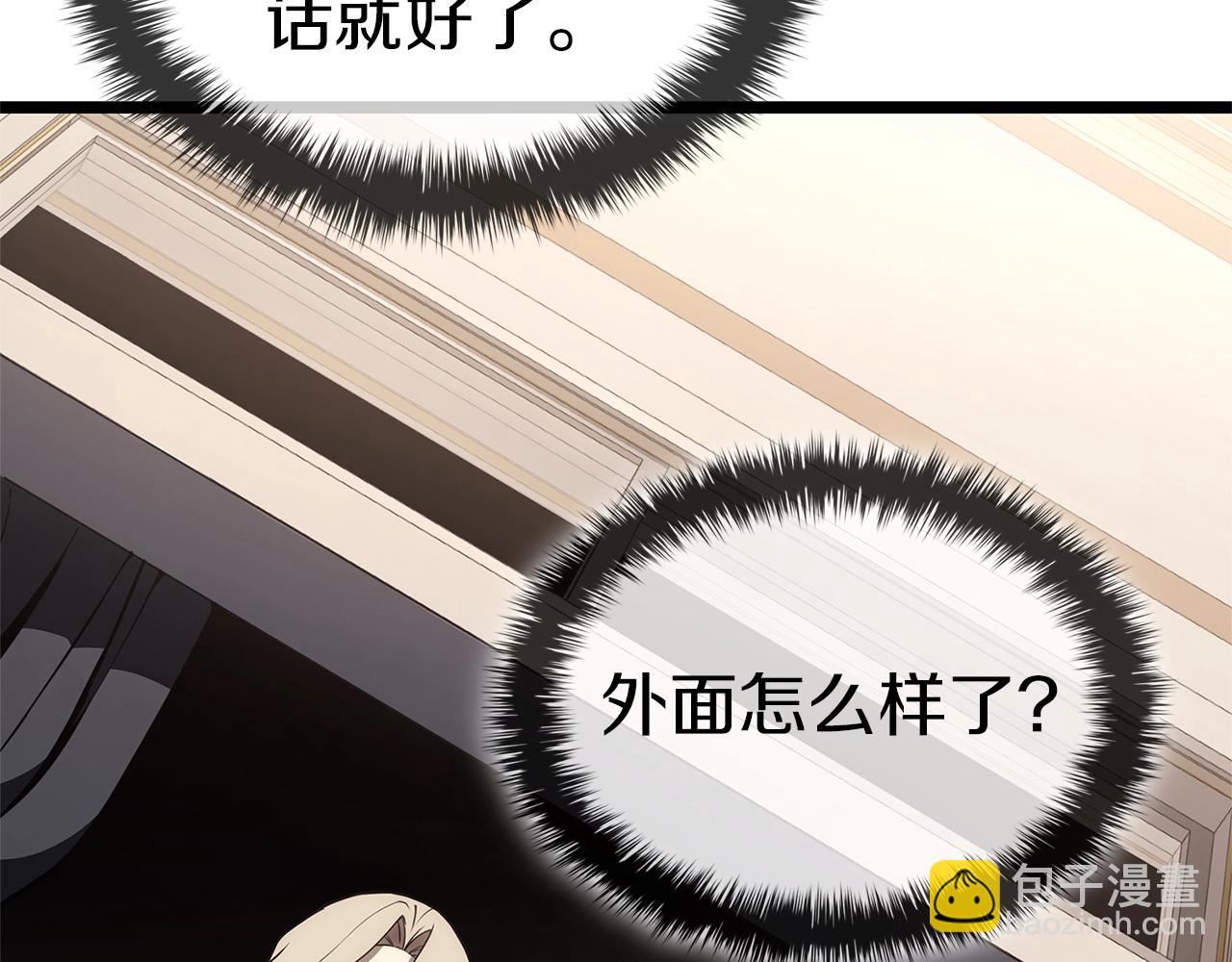 災難級英雄歸來 - 第103話 變強的方法(5/6) - 5