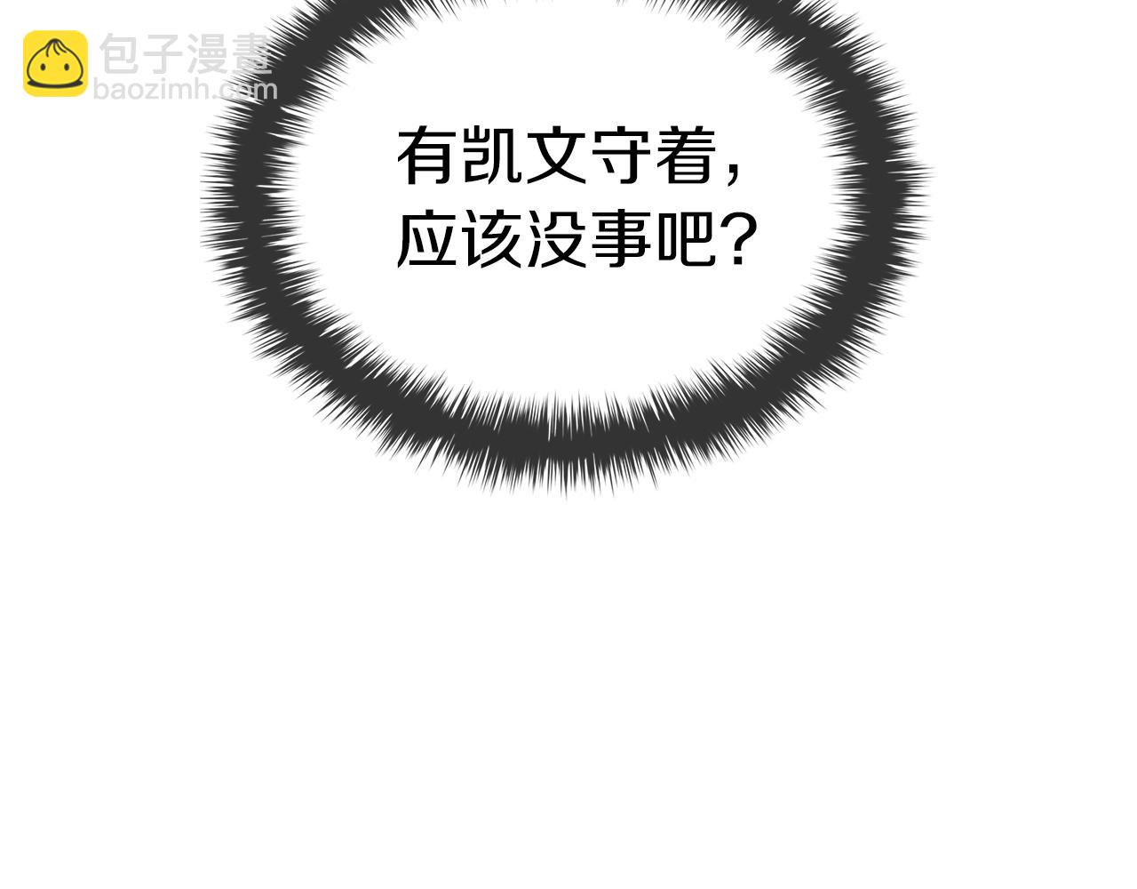 災難級英雄歸來 - 第103話 變強的方法(5/6) - 7