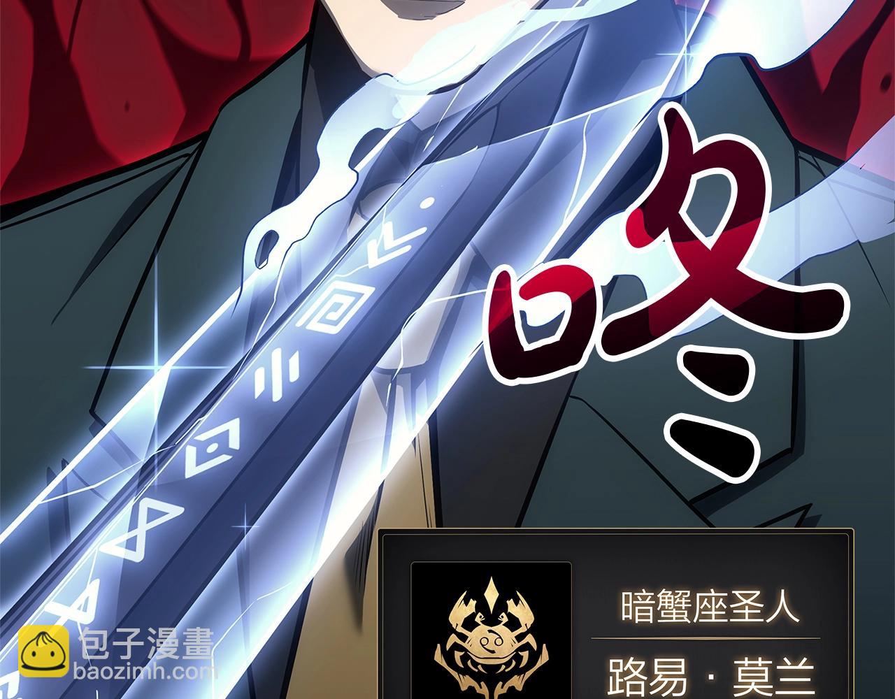 災難級英雄歸來 - 第103話 變強的方法(5/6) - 7