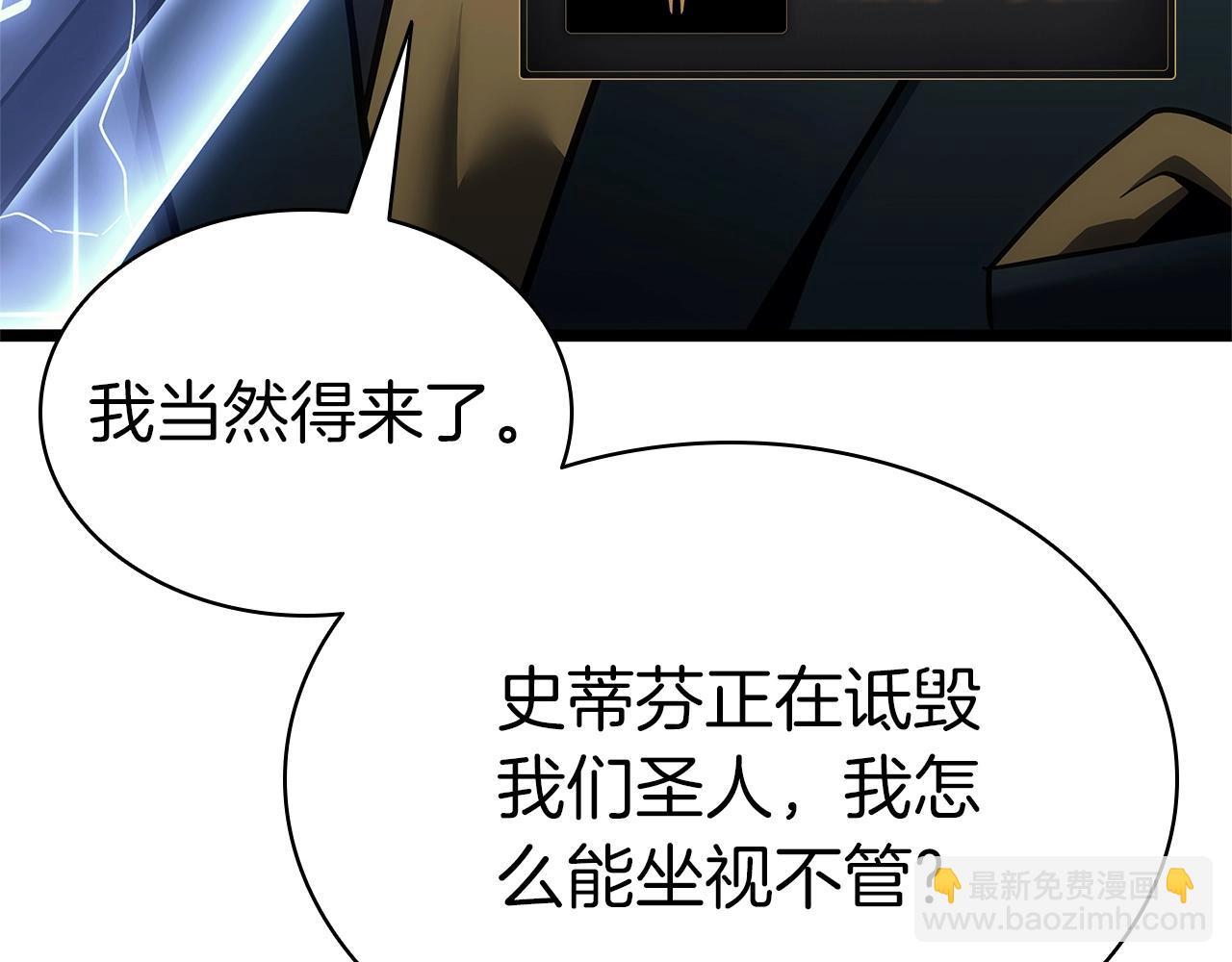 災難級英雄歸來 - 第103話 變強的方法(5/6) - 8