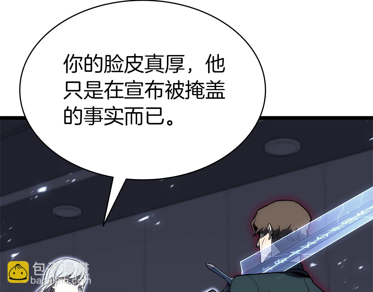 災難級英雄歸來 - 第103話 變強的方法(5/6) - 2