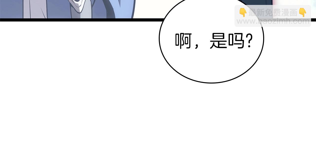 災難級英雄歸來 - 第103話 變強的方法(5/6) - 4