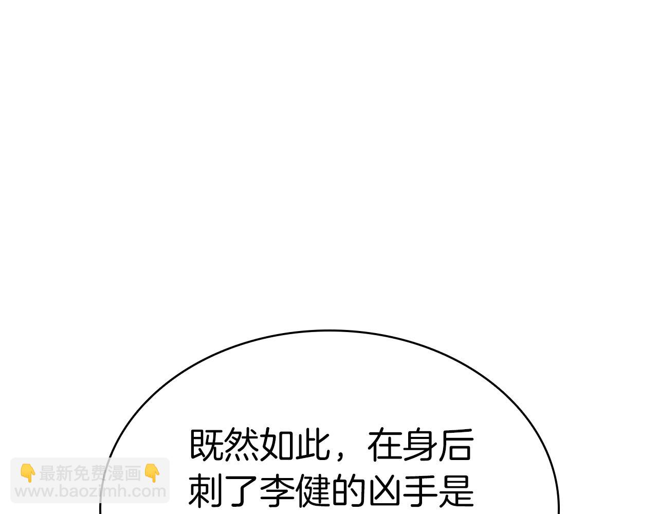 災難級英雄歸來 - 第103話 變強的方法(5/6) - 5