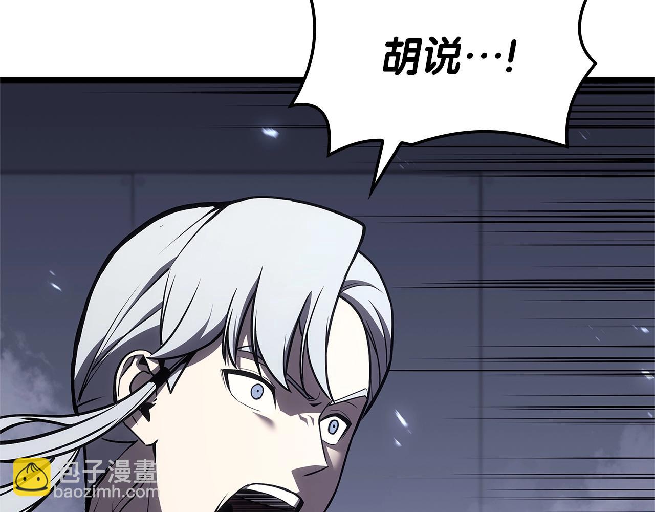 災難級英雄歸來 - 第103話 變強的方法(5/6) - 1