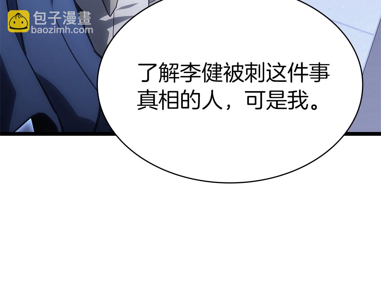 災難級英雄歸來 - 第103話 變強的方法(5/6) - 7