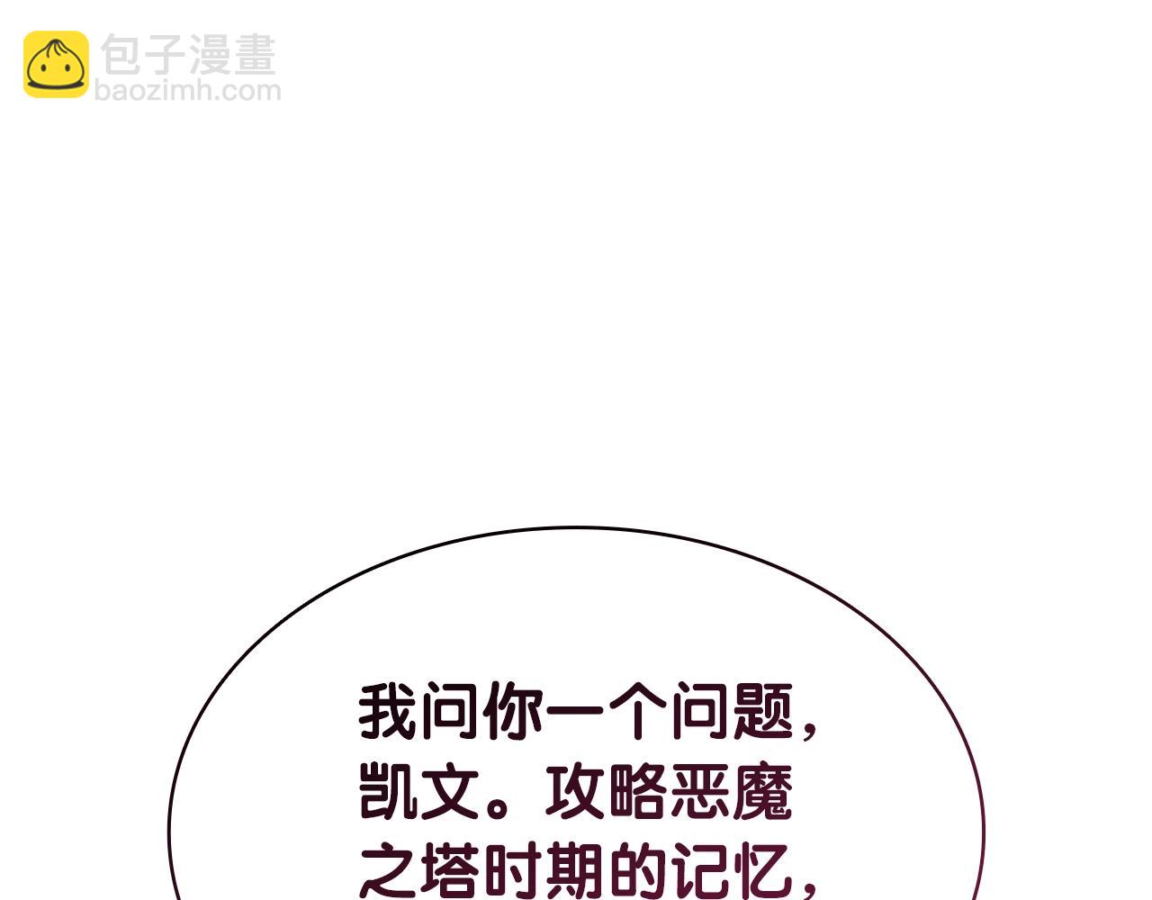 災難級英雄歸來 - 第103話 變強的方法(5/6) - 8