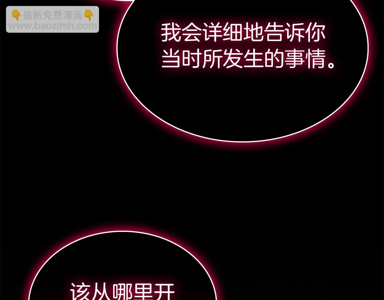 災難級英雄歸來 - 第103話 變強的方法(6/6) - 1