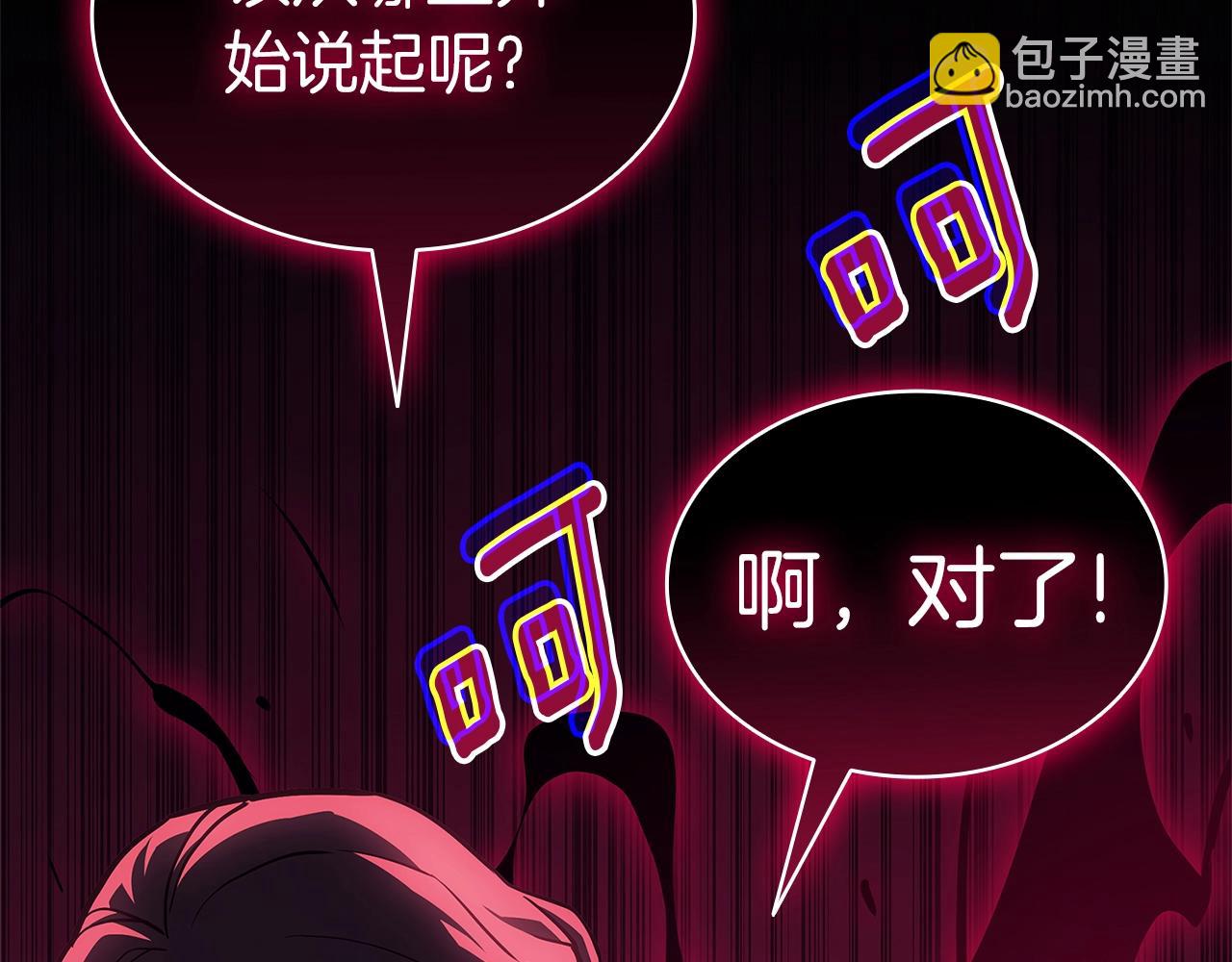 災難級英雄歸來 - 第103話 變強的方法(6/6) - 2