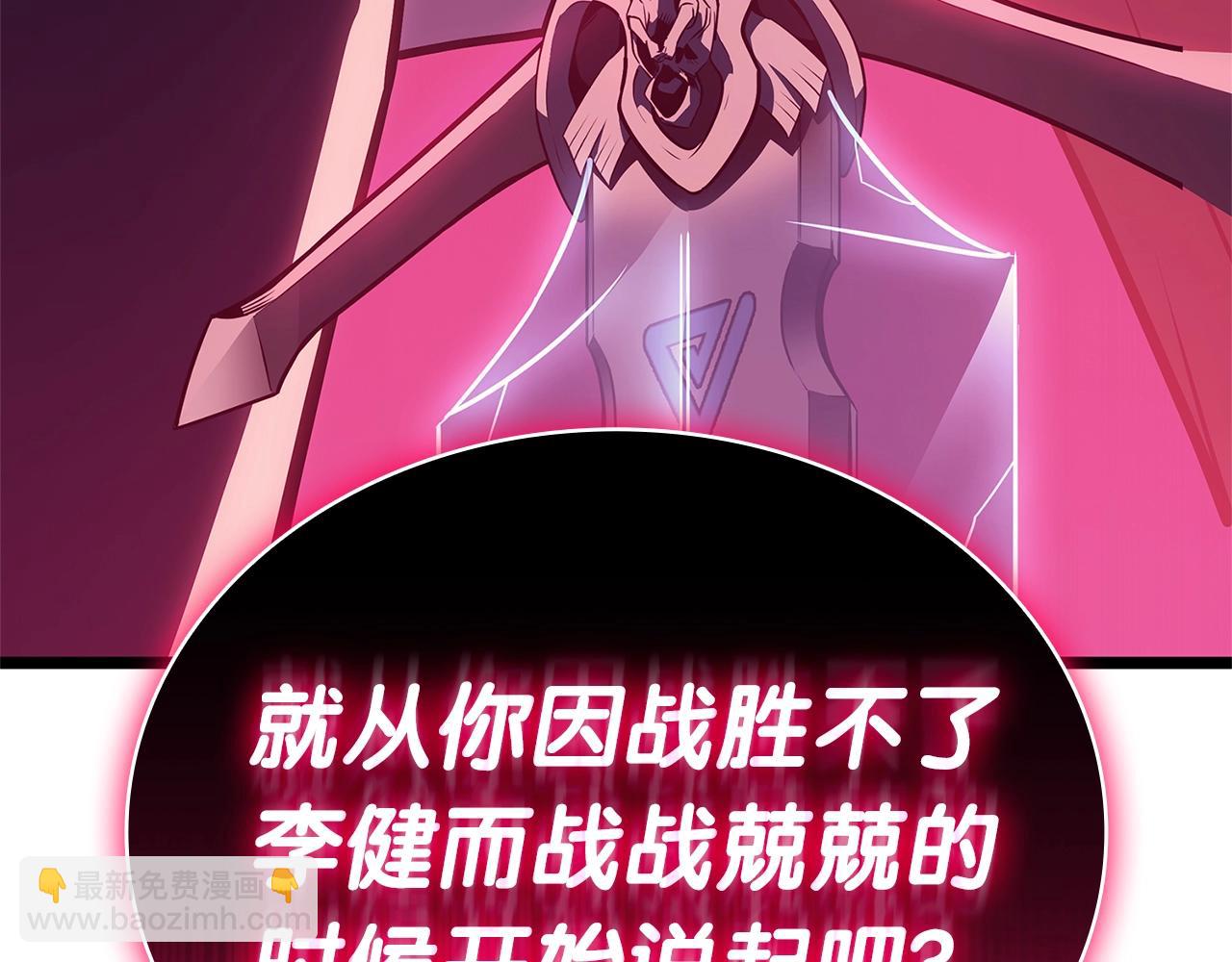 災難級英雄歸來 - 第103話 變強的方法(6/6) - 2