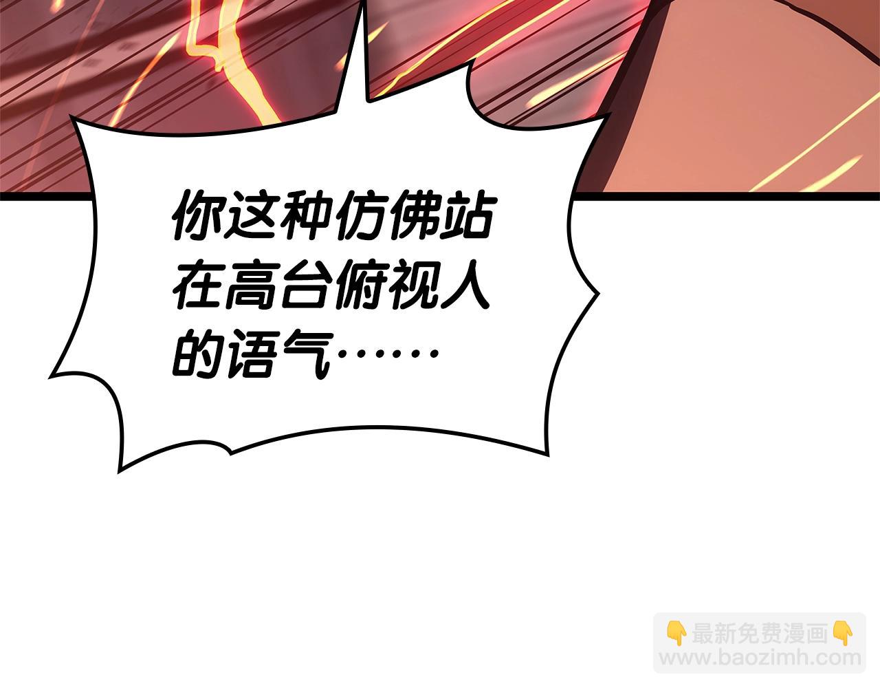 災難級英雄歸來 - 第103話 變強的方法(1/6) - 3