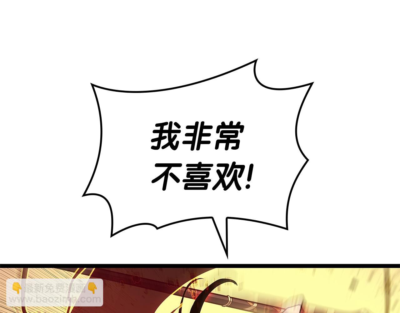 災難級英雄歸來 - 第103話 變強的方法(1/6) - 4