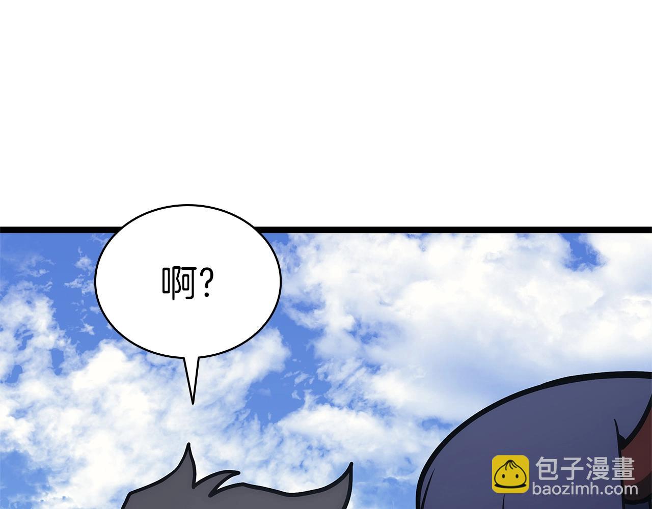 災難級英雄歸來 - 第103話 變強的方法(1/6) - 4