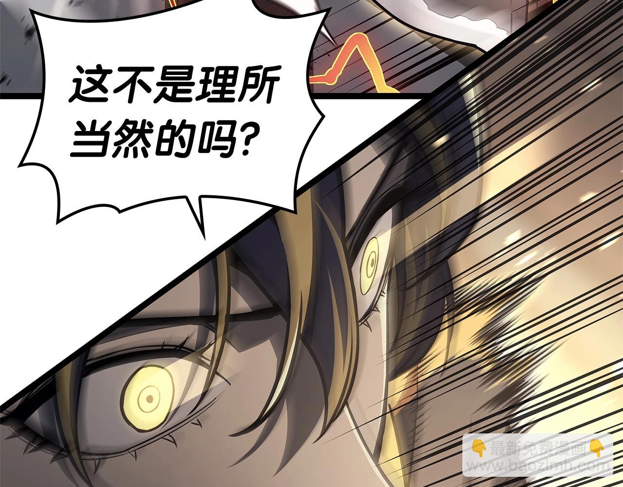 災難級英雄歸來 - 第103話 變強的方法(1/6) - 8