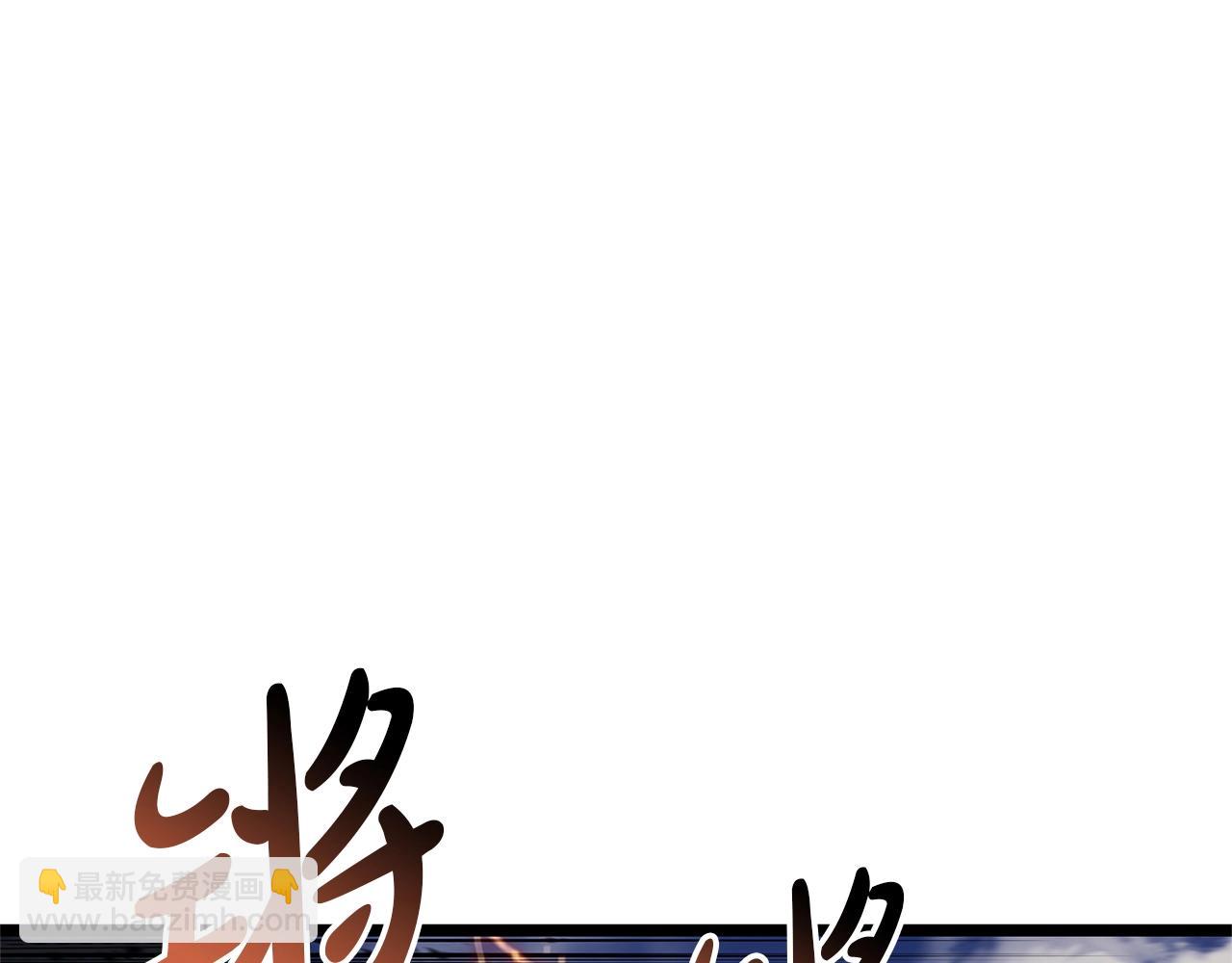 災難級英雄歸來 - 第103話 變強的方法(1/6) - 7