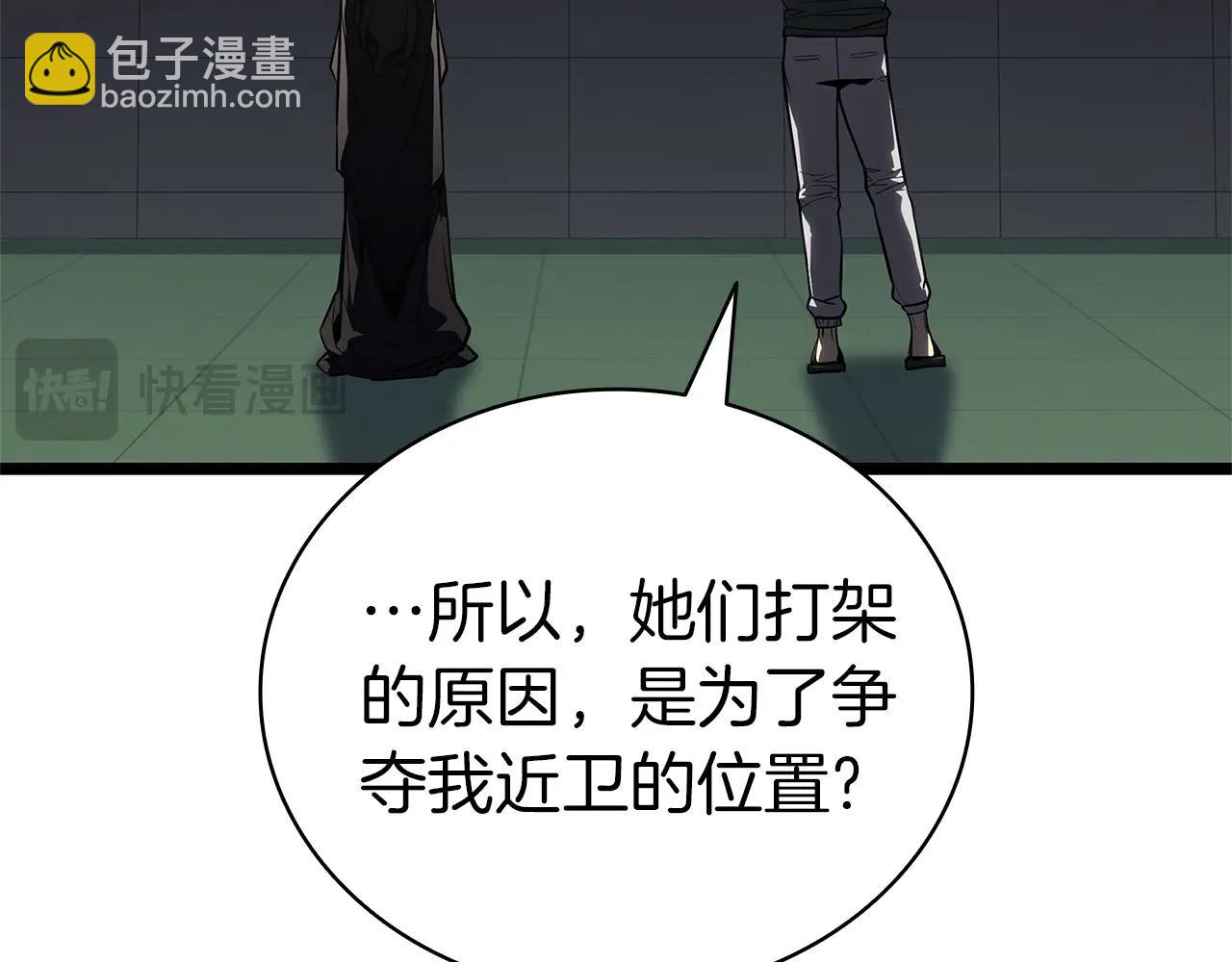 災難級英雄歸來 - 第103話 變強的方法(1/6) - 1