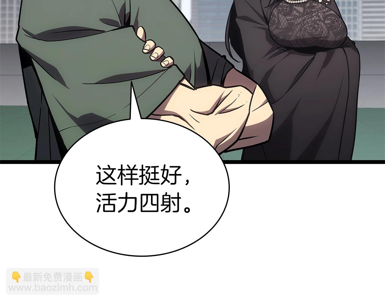 災難級英雄歸來 - 第103話 變強的方法(2/6) - 6