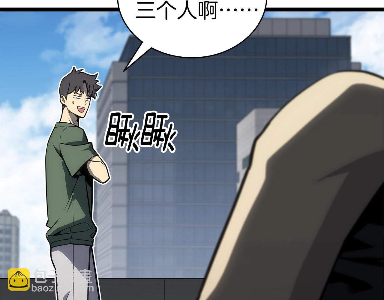 災難級英雄歸來 - 第103話 變強的方法(2/6) - 8