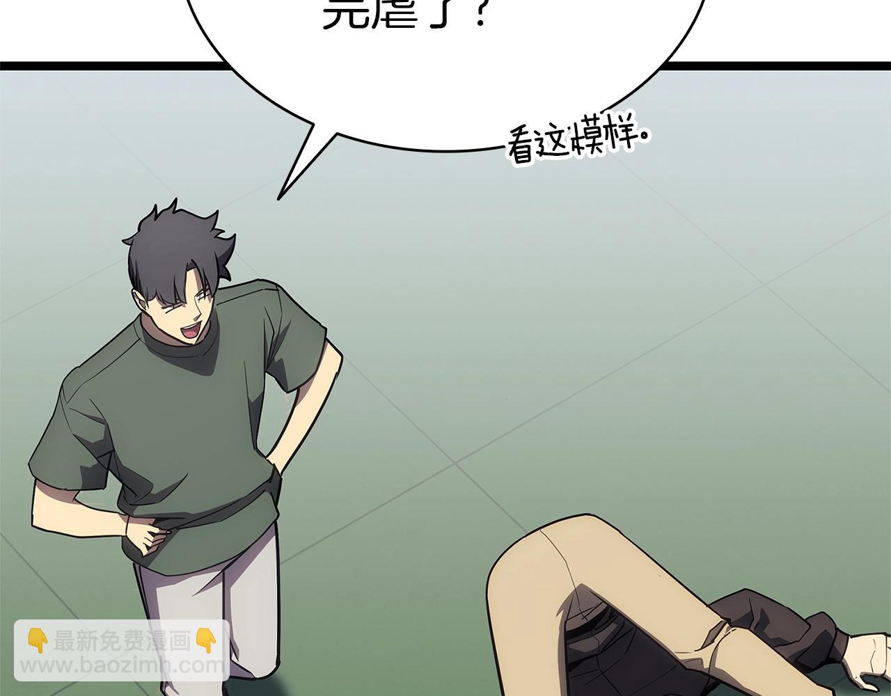 災難級英雄歸來 - 第103話 變強的方法(2/6) - 4